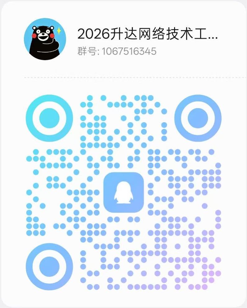 QQ 招新群二维码