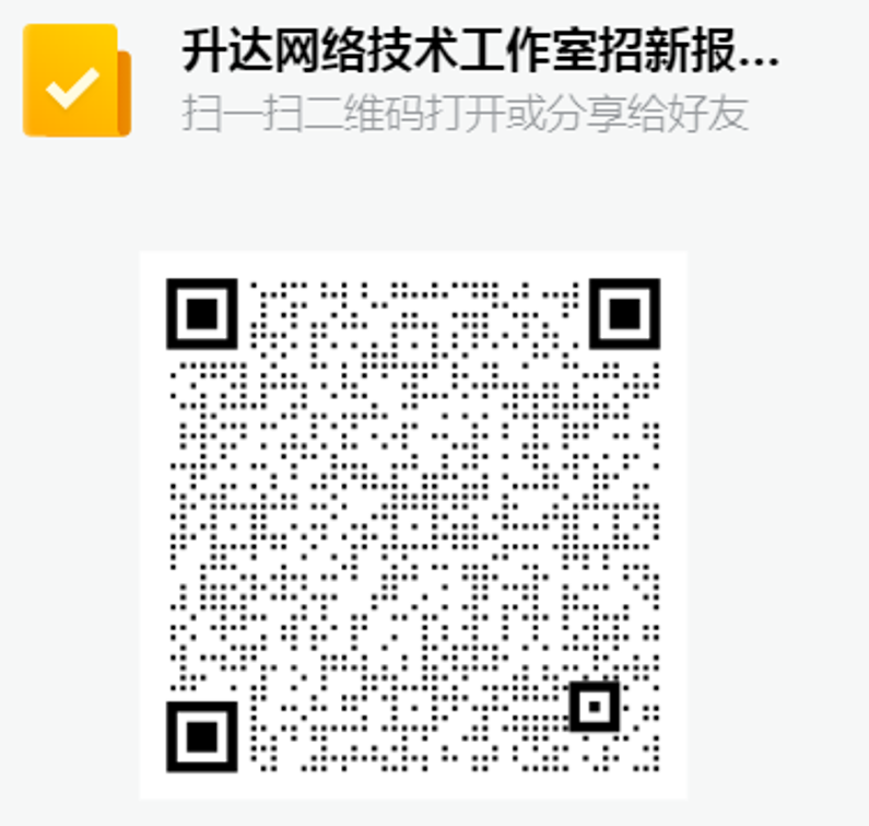 企业微信报名二维码